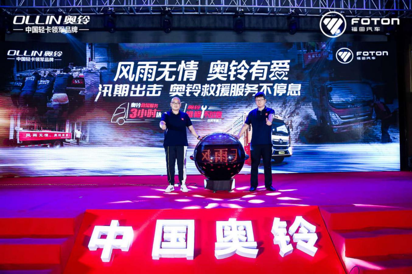 奥铃青春三浪&大黄蜂Home版逐鹿中原
