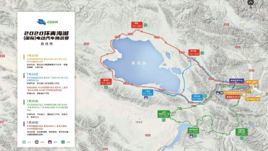 2020环青赛正式开赛，BEIJING汽车三款主力车型闪耀赛场