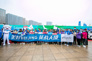 2020环青赛正式开赛，BEIJING汽车三款主力车型闪耀赛场