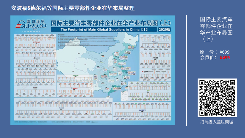 产业布局，安波福，德尔福，安波福&德尔福在华业务布局