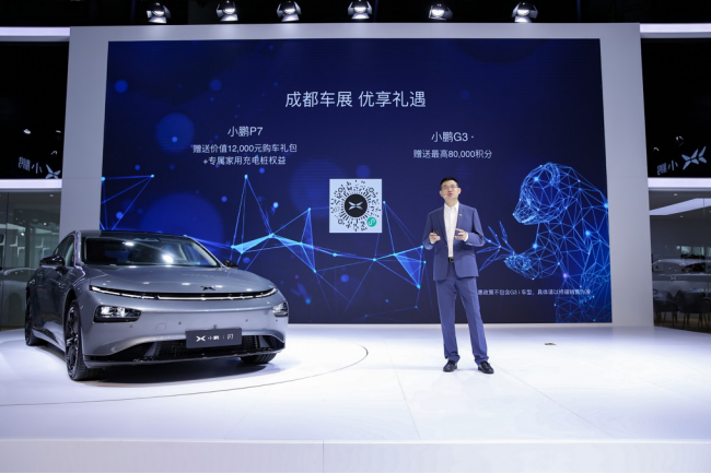 小鹏汽车携P7、G3i车型亮相成都车展，基于本土不断迭代“做更懂中国的智能汽车”