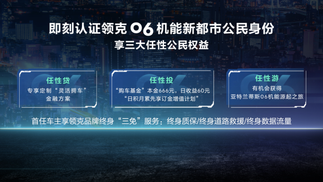 12.06-14.06万元 领克06成都车展开启预售