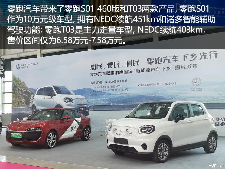 政策，新能源车下乡