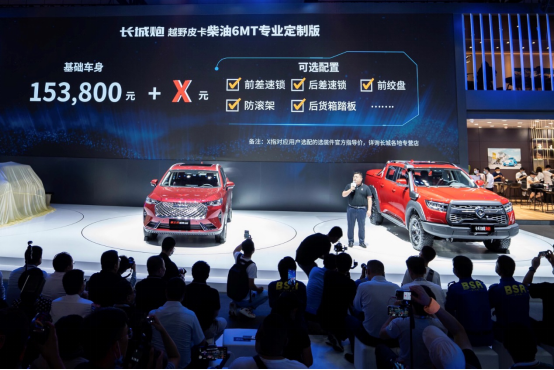 17.68万起售 长城炮越野皮卡柴油8AT上市