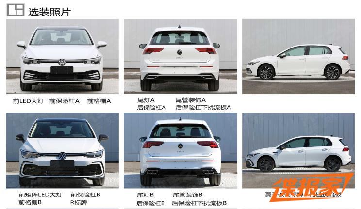 新车，高尔夫八