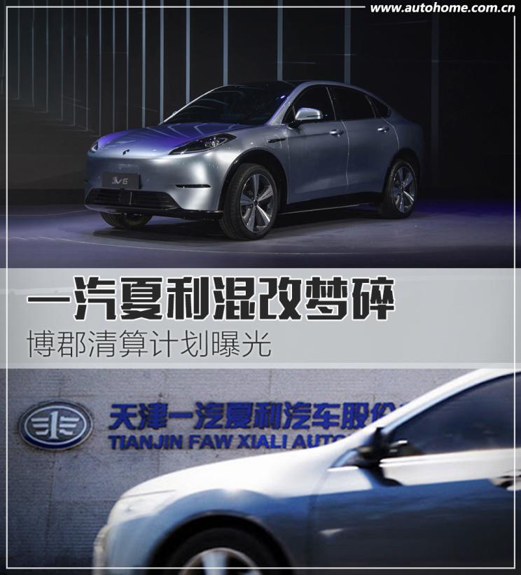 新势力造车，博俊清退