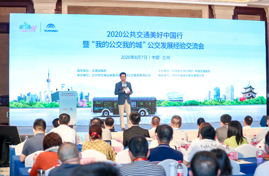 宇通客车公共交通美好中国行兰州启动