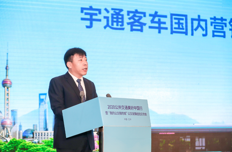 宇通客车公共交通美好中国行兰州启动