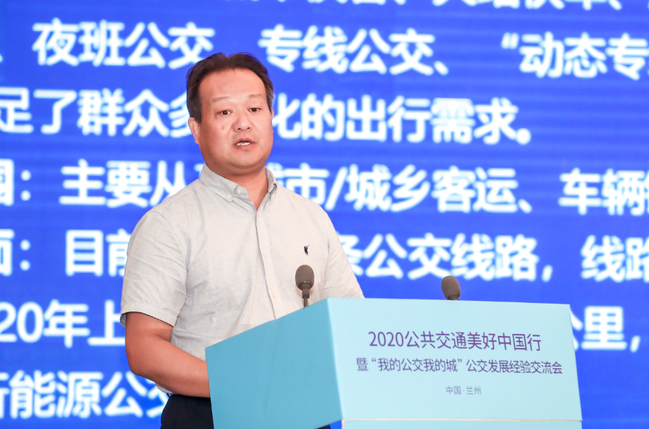 宇通客车公共交通美好中国行兰州启动