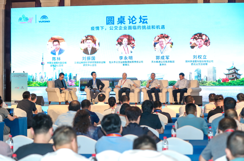 宇通客车公共交通美好中国行兰州启动