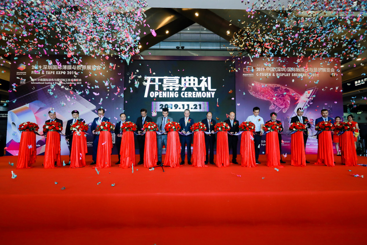 携手两大显示行业权威机构,2020深圳国际全触与显示展凝心聚力再启航