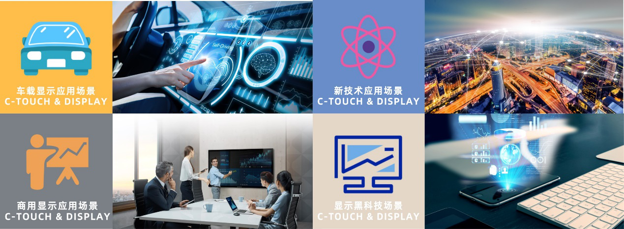 携手两大显示行业权威机构,2020深圳国际全触与显示展凝心聚力再启航