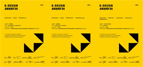 百度Apollo多项产品获K-Design国际大奖
