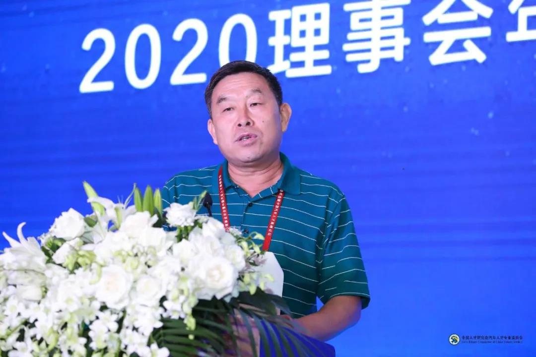 汽车人才研究会“2020理事会年会暨中国汽车人才高峰论坛”在上海成功举办