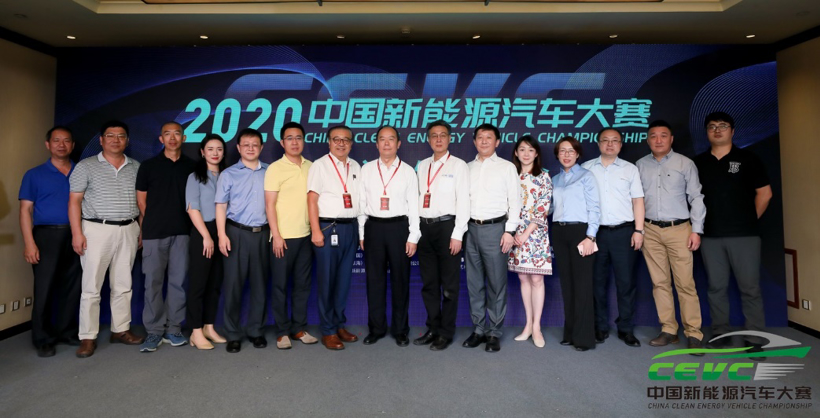 赛道重启 ，2020 CEVC大赛正式启动