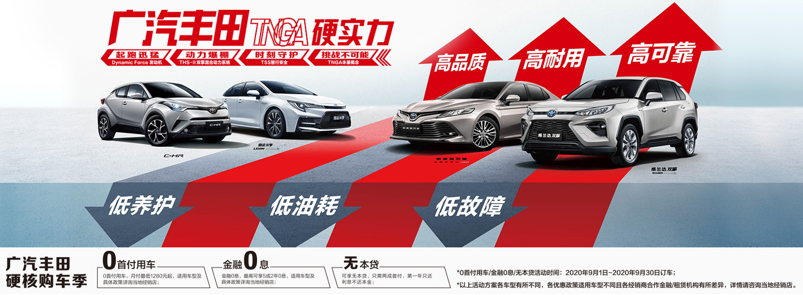 SUV，销量，凯美瑞，广汽丰田，广汽丰田8月销量,8月汽车销量