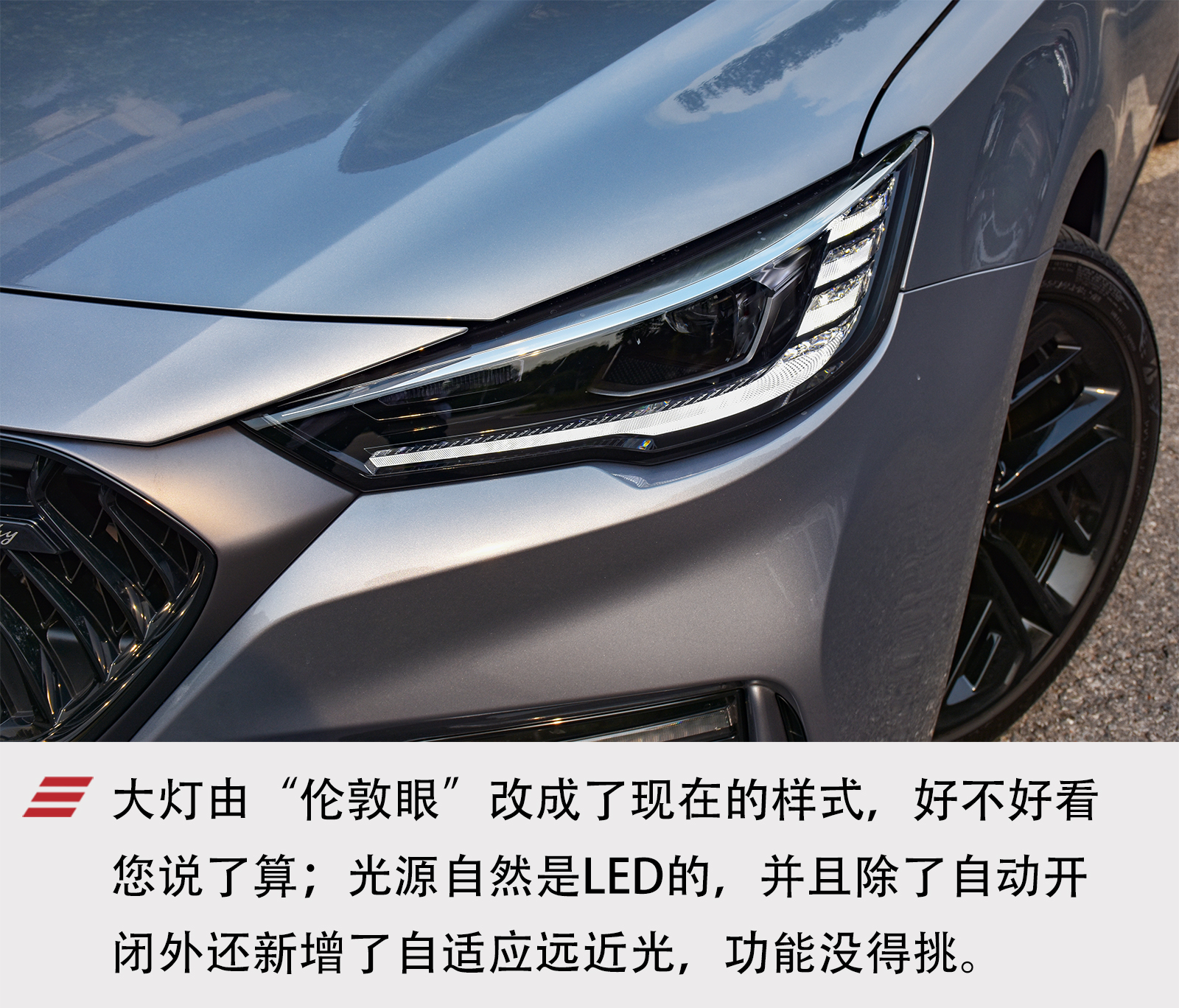 再一次自我进化 试驾体验新款名爵6 PHEV