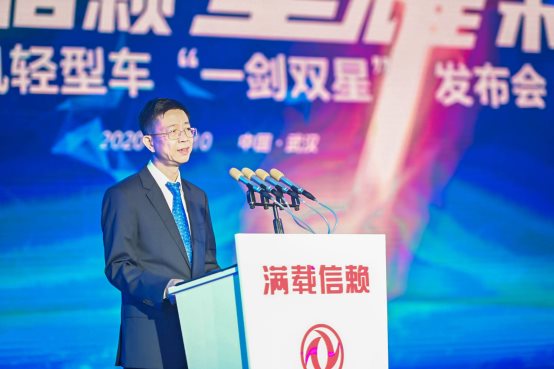 东风轻型车发布“一剑双星” 开启智慧物流新时代