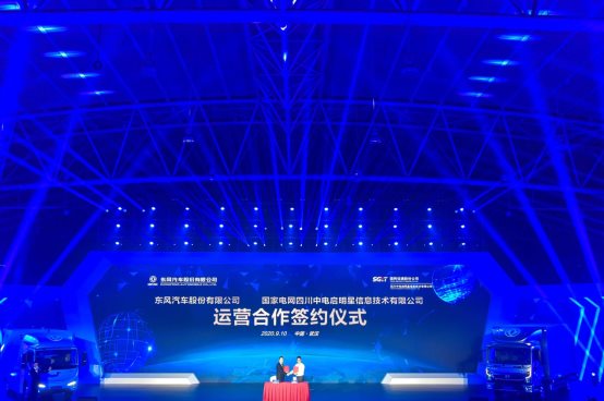 东风轻型车发布“一剑双星” 开启智慧物流新时代