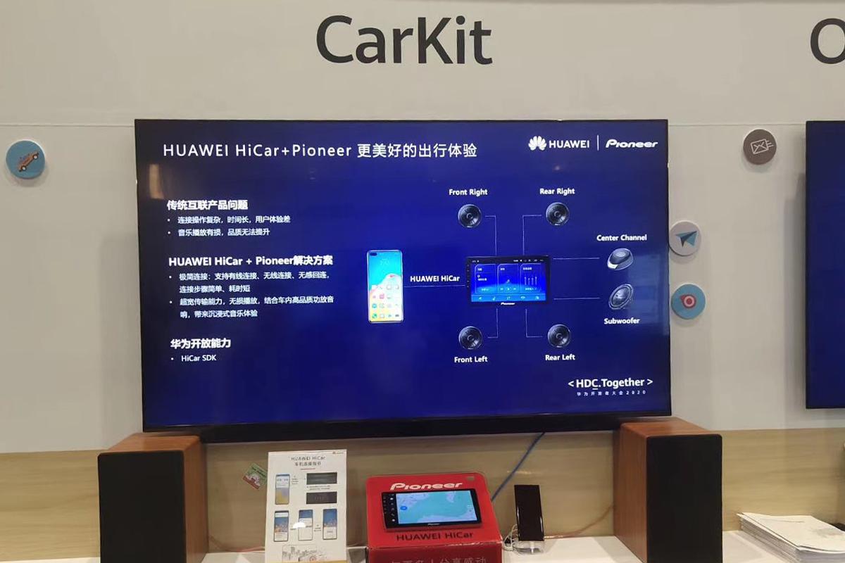 2020华为开发者大会，HiCar车联网连接汽车后市场
