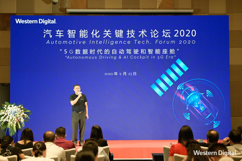 盖世汽车研究院受邀出席2020汽车智能化关键技术论坛并发表主题演讲