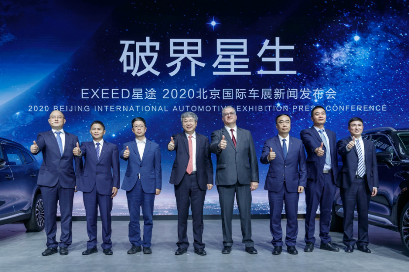 2020北京车展EXEED星途发布M3X火星架构暨两款全新车型开启预售