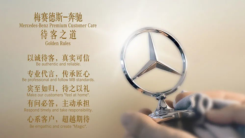心体验 新豪华 驭新境 | 梅赛德斯-奔驰盛大亮相北京车展