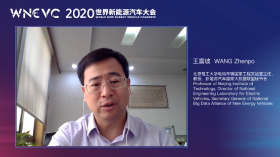 WNEVC 2020世界新能源汽车大会——“大数据技术在电动汽车安全中的应用”云峰会在线召开