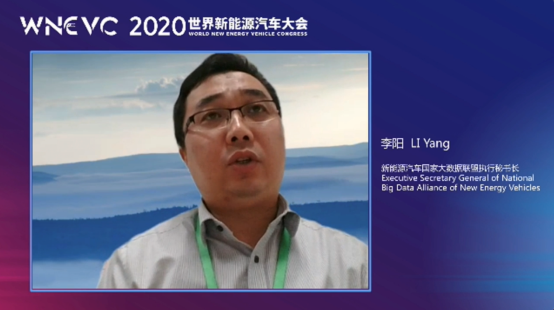 WNEVC 2020世界新能源汽车大会——“大数据技术在电动汽车安全中的应用”云峰会在线召开