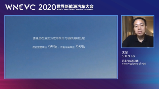 WNEVC 2020世界新能源汽车大会——“大数据技术在电动汽车安全中的应用”云峰会在线召开