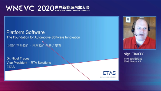 汽车如何拥有“软”实力？WNEVC 2020世界新能源汽车大会——“基础软件和功能驱动”云峰会在线召开