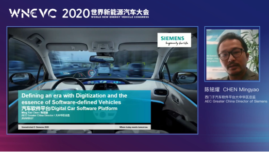 汽车如何拥有“软”实力？WNEVC 2020世界新能源汽车大会——“基础软件和功能驱动”云峰会在线召开