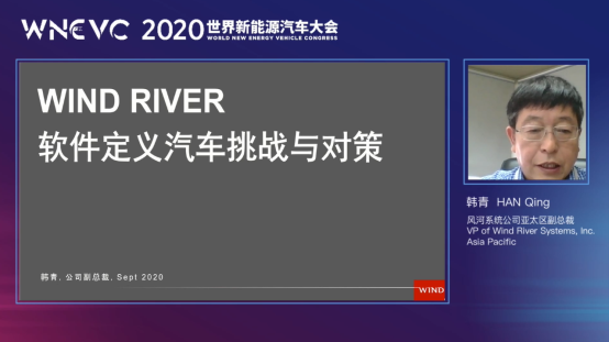 汽车如何拥有“软”实力？WNEVC 2020世界新能源汽车大会——“基础软件和功能驱动”云峰会在线召开