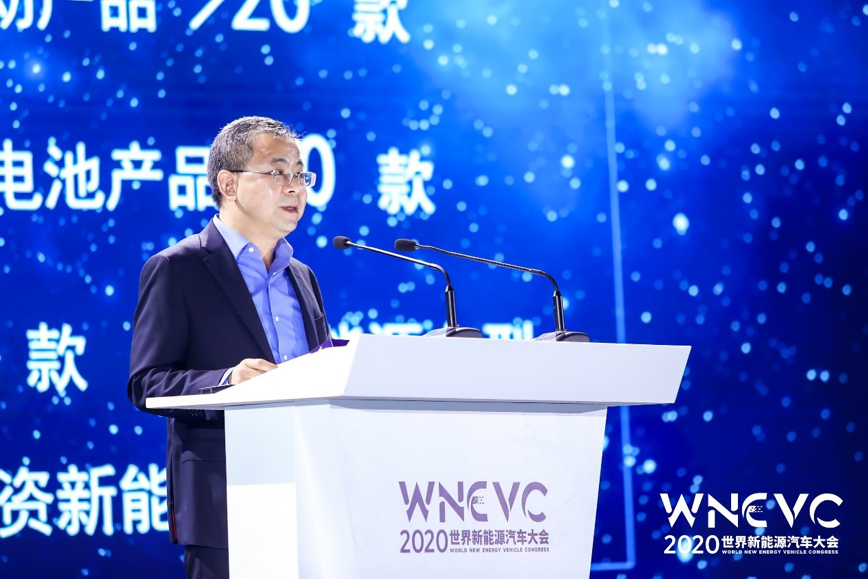 WNEVC 2020 | 上汽王晓秋：以更高水平开放助推中国新能源汽车产业高质量发展