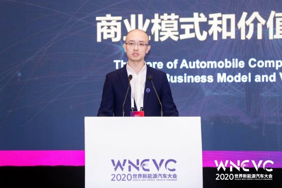 WNEVC 2020 | 长安张杰：乘势而上，“数”见未来—汽车数字化赋能产业新发展