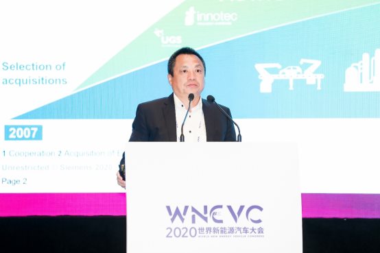 WNEVC 2020 | 西门子夏纬：数字化企业驱动工业物联网