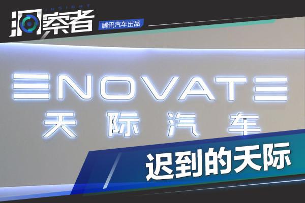 迟到的天际:B轮融资即将完成 迟到的天际:B轮融资即将完成