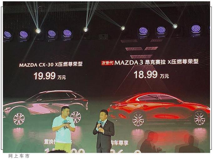 长安马自达9月销量增长28.9 昂克赛拉蝉联家族销冠-图8