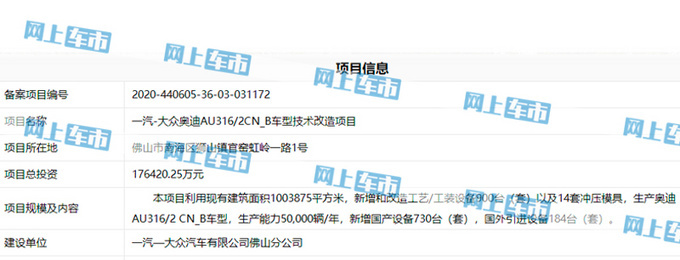 一汽-大众ID.4换标奥迪Q4 e-tron 年产5万辆-图1