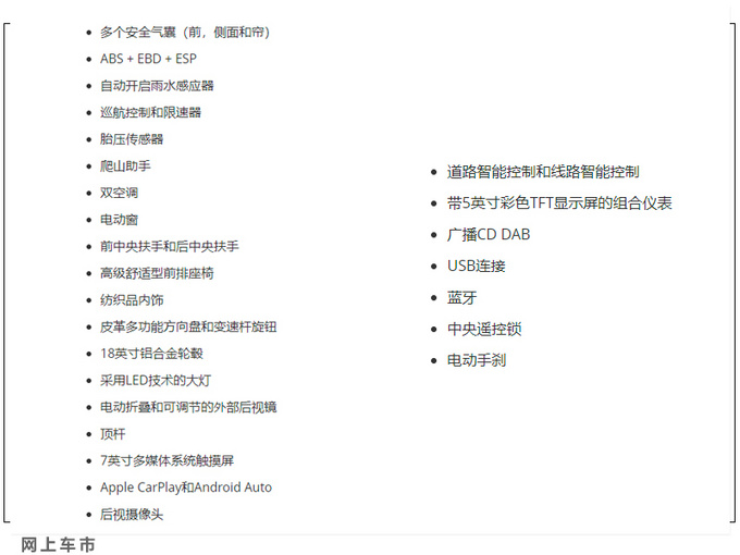 日产新款逍客售价曝光配置提升/年内即将开售-图4