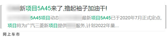 三菱将国产全新欧蓝德 外观变化大/与奇骏同平台-图4