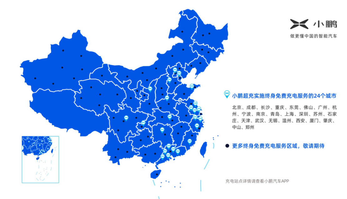 小鹏推免费充电+电池租赁计划，电动车开始突显成本优势