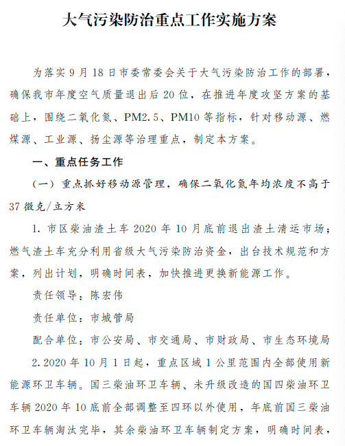 郑州发布新政，2022年底前出租车全部更换为新能源车