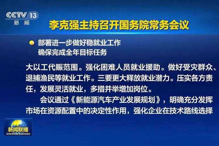 《发展规划》即将引爆新能源汽车产业