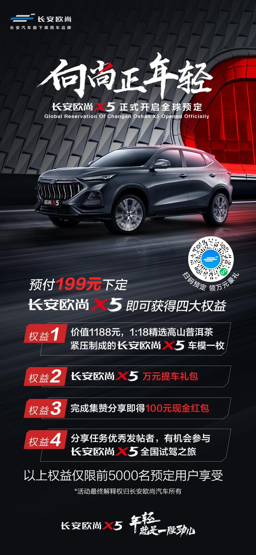 SUV，长安汽车，欧尚,性价比,年轻