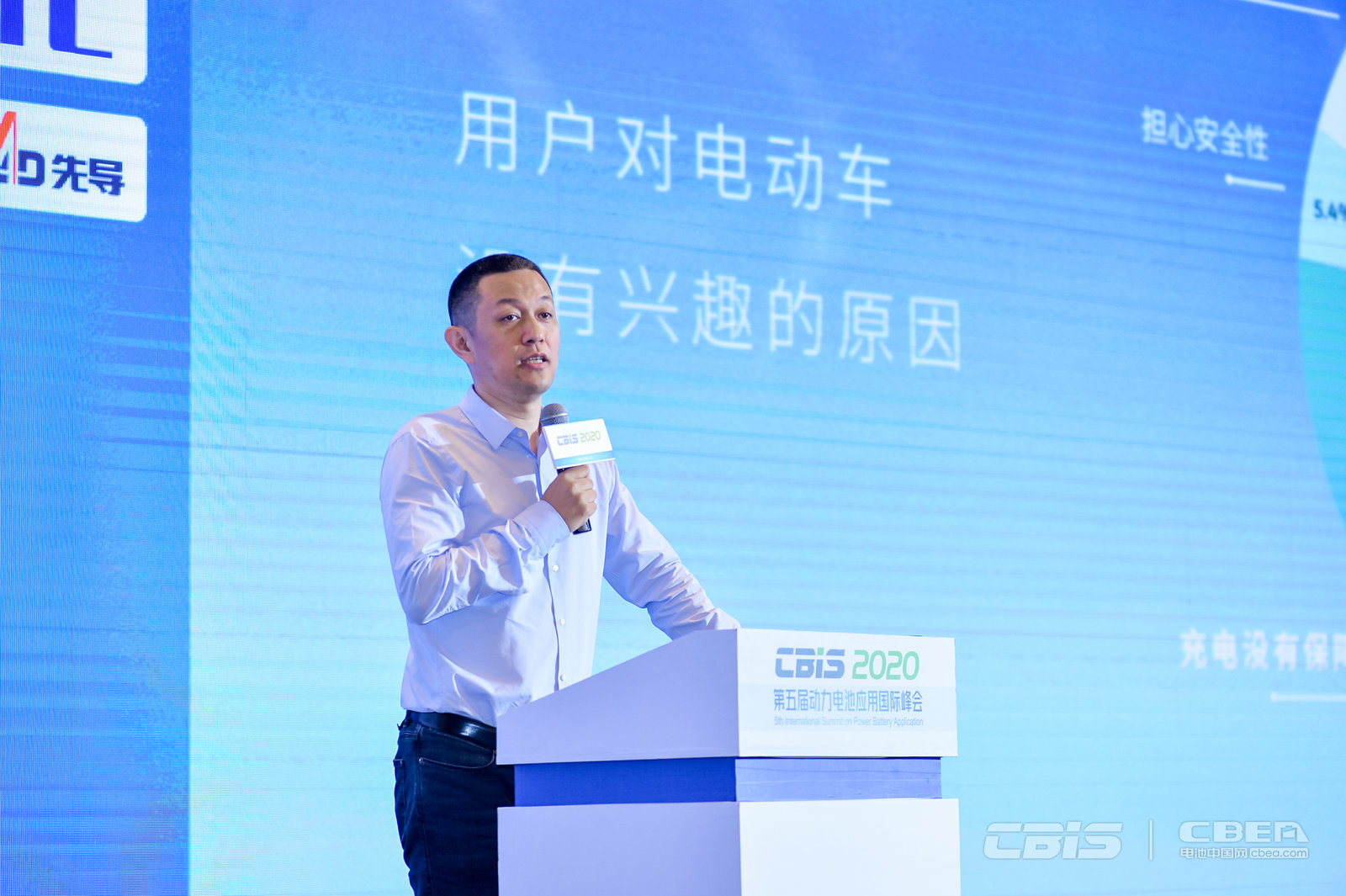 【CBIS2020】蔚来汽车李斌：换电的价值链探讨