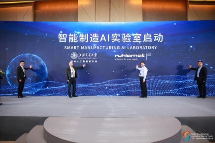 SMAS第三届智能制造发展与应用大会在苏顺利召开