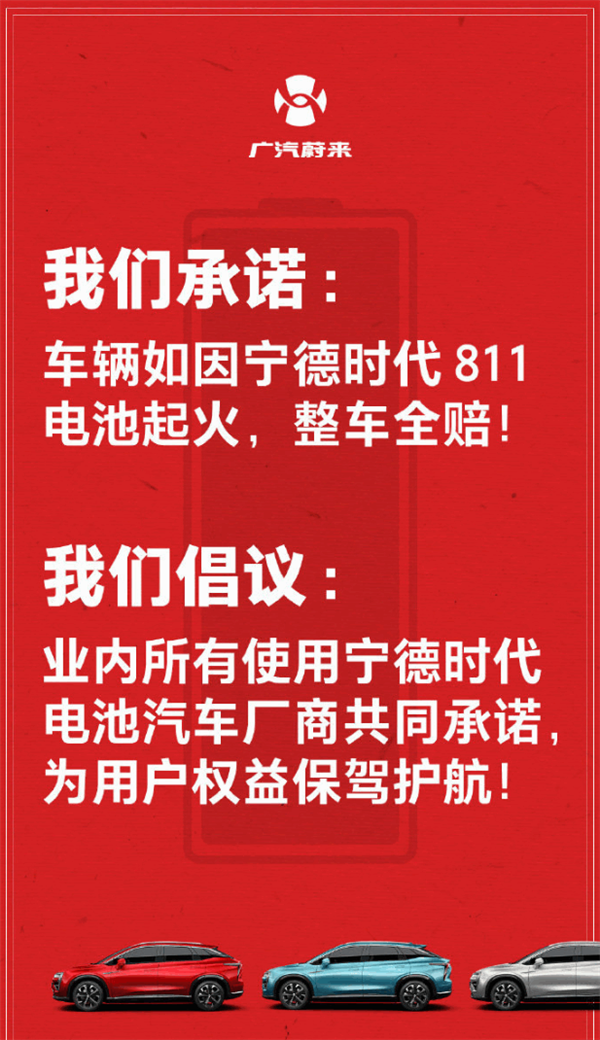 面对争议，宁德时代祭出“永不起火”的811电池