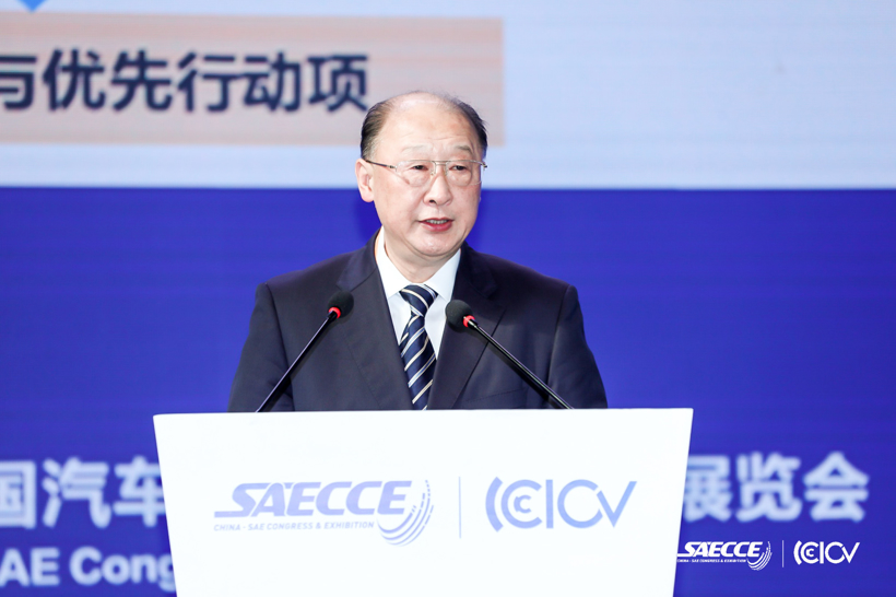 SAECCE 2020 | 李骏代表中国汽车工程学会发布《节能与新能源汽车技术路线图2.0》