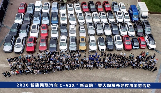 “新四跨”见证新跨越 北汽集团2020 C-V2X“新四跨”活动亮实力